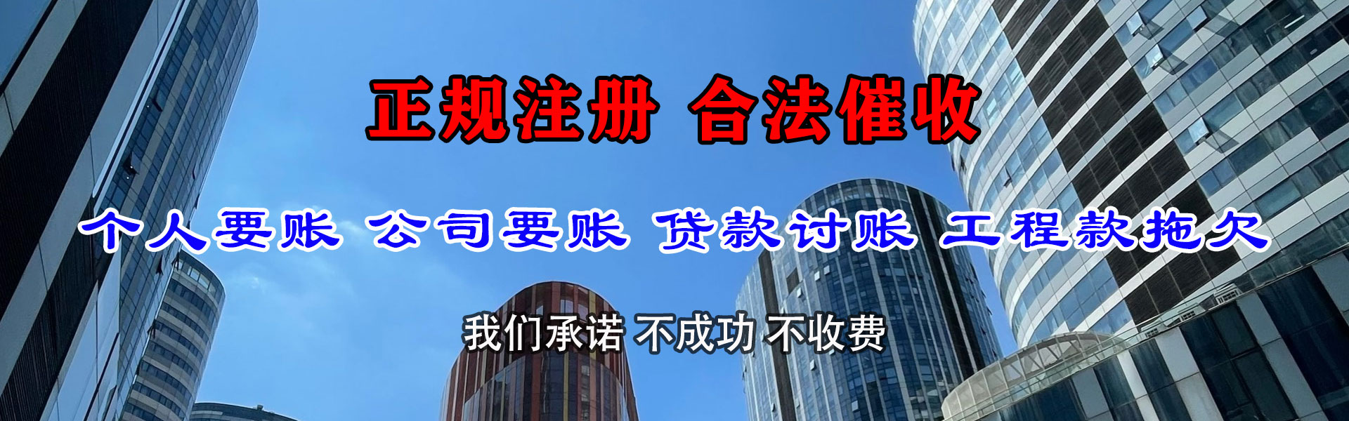 监利收账公司