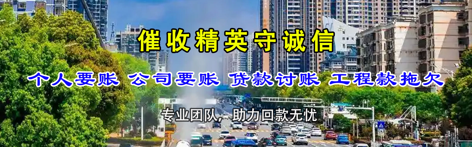 监利收账公司
