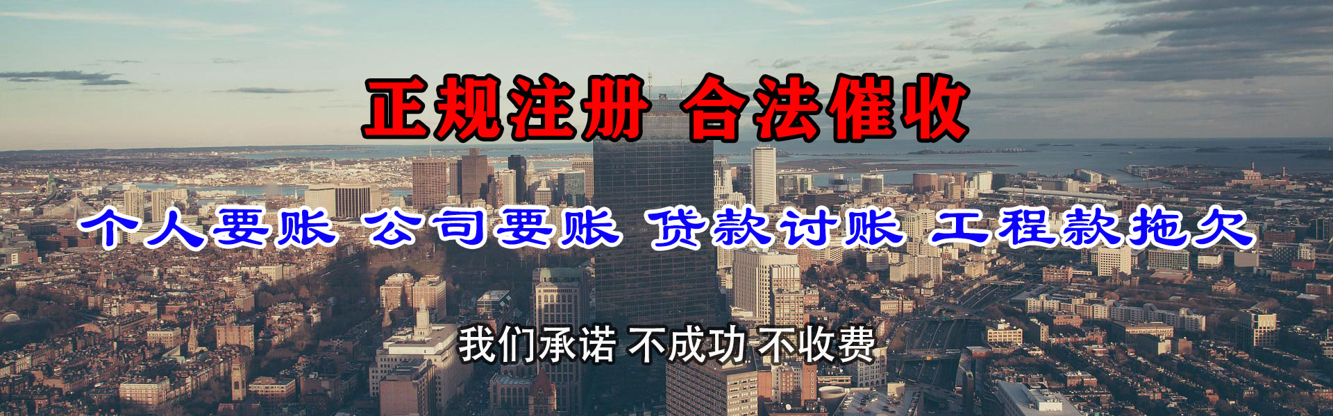 监利收债公司